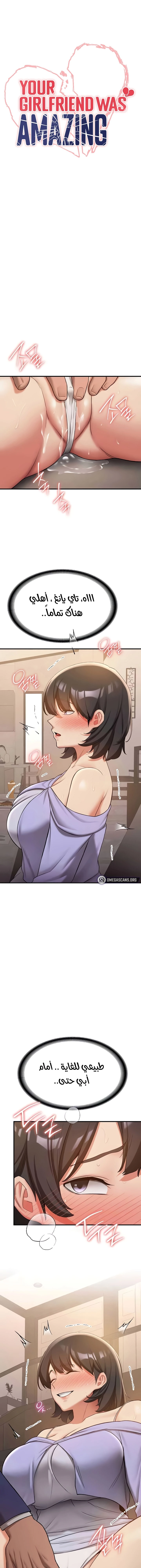 Your Girlfriend Was Amazing - 52 - 6739d9032174e.webp