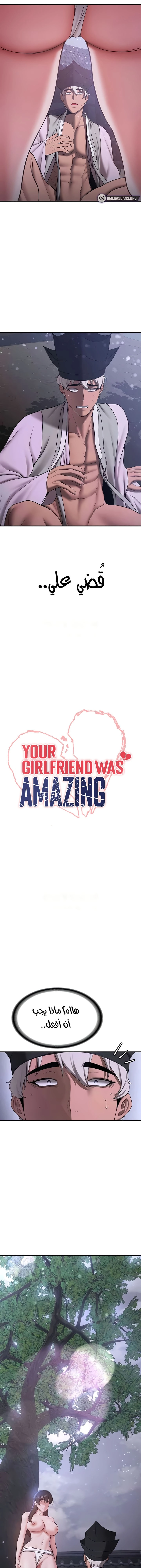 Your Girlfriend Was Amazing - 61 - 67469324c5bbc.webp