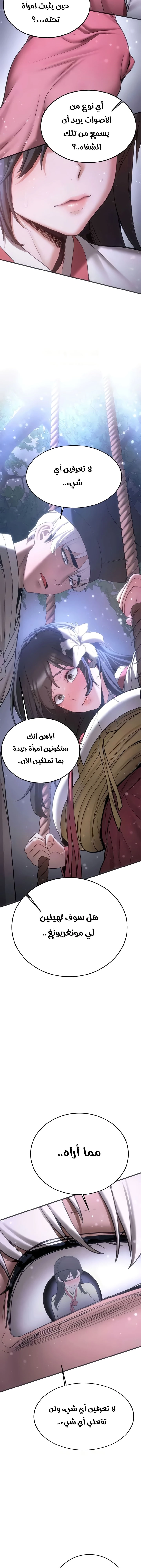 Your Girlfriend Was Amazing - 61 - 6746932ddc723.webp