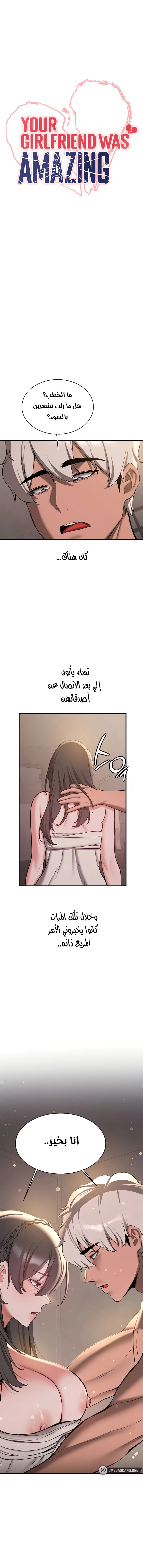 Your Girlfriend Was Amazing - 66 - 676a093a34cc5.webp