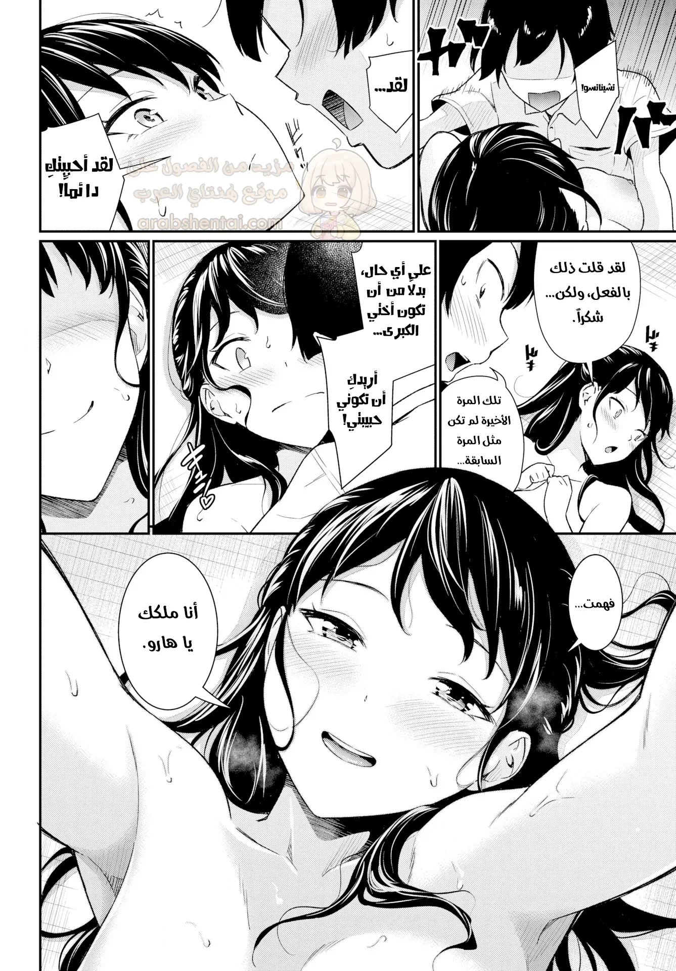 أختي الماكرة - 1 - 69a4c6eb85d44_SY6C.webp