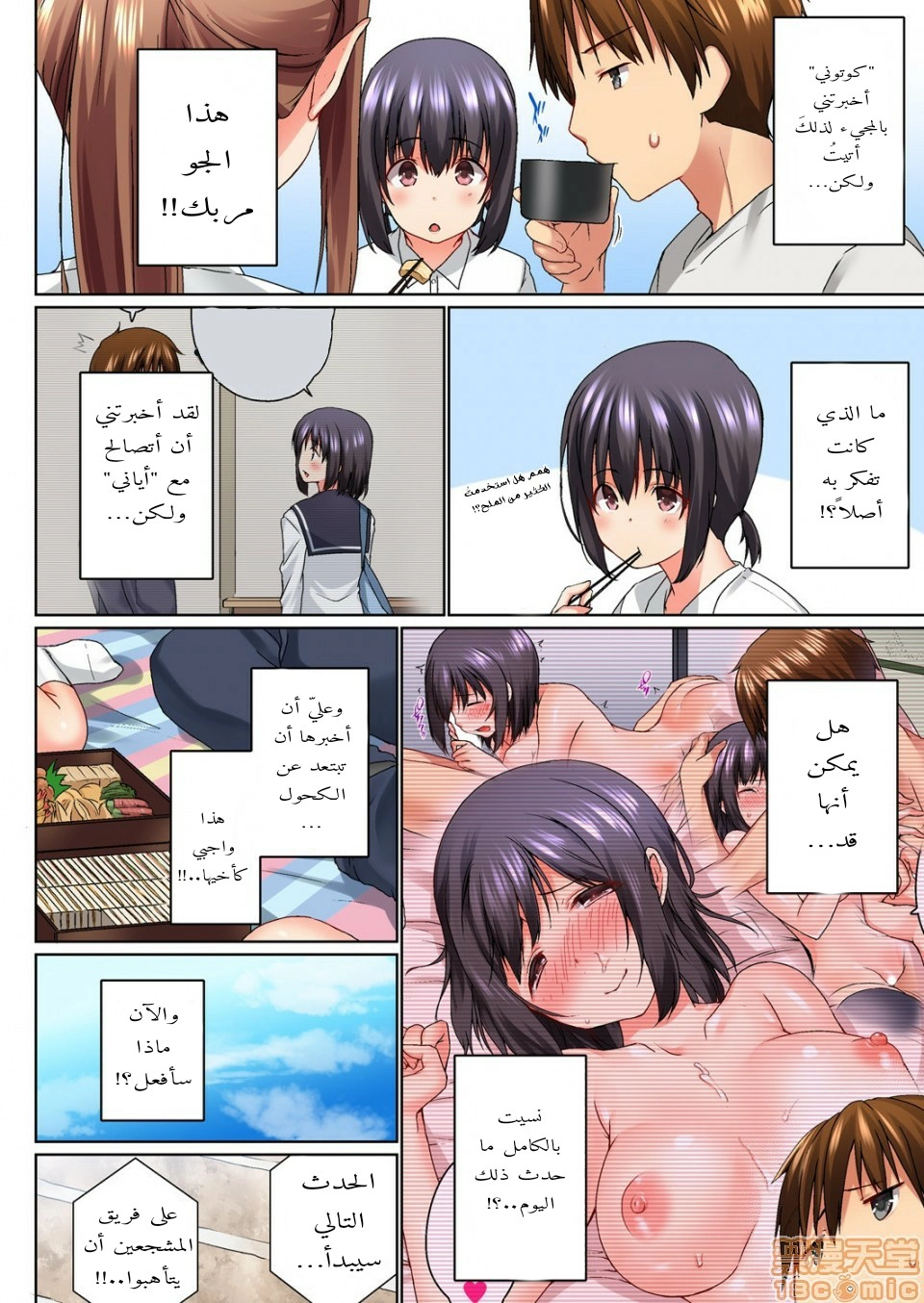 أخي أدخلهُ بي في حوضِ الاستحمام - 13 - 652bf2914afb1.webp