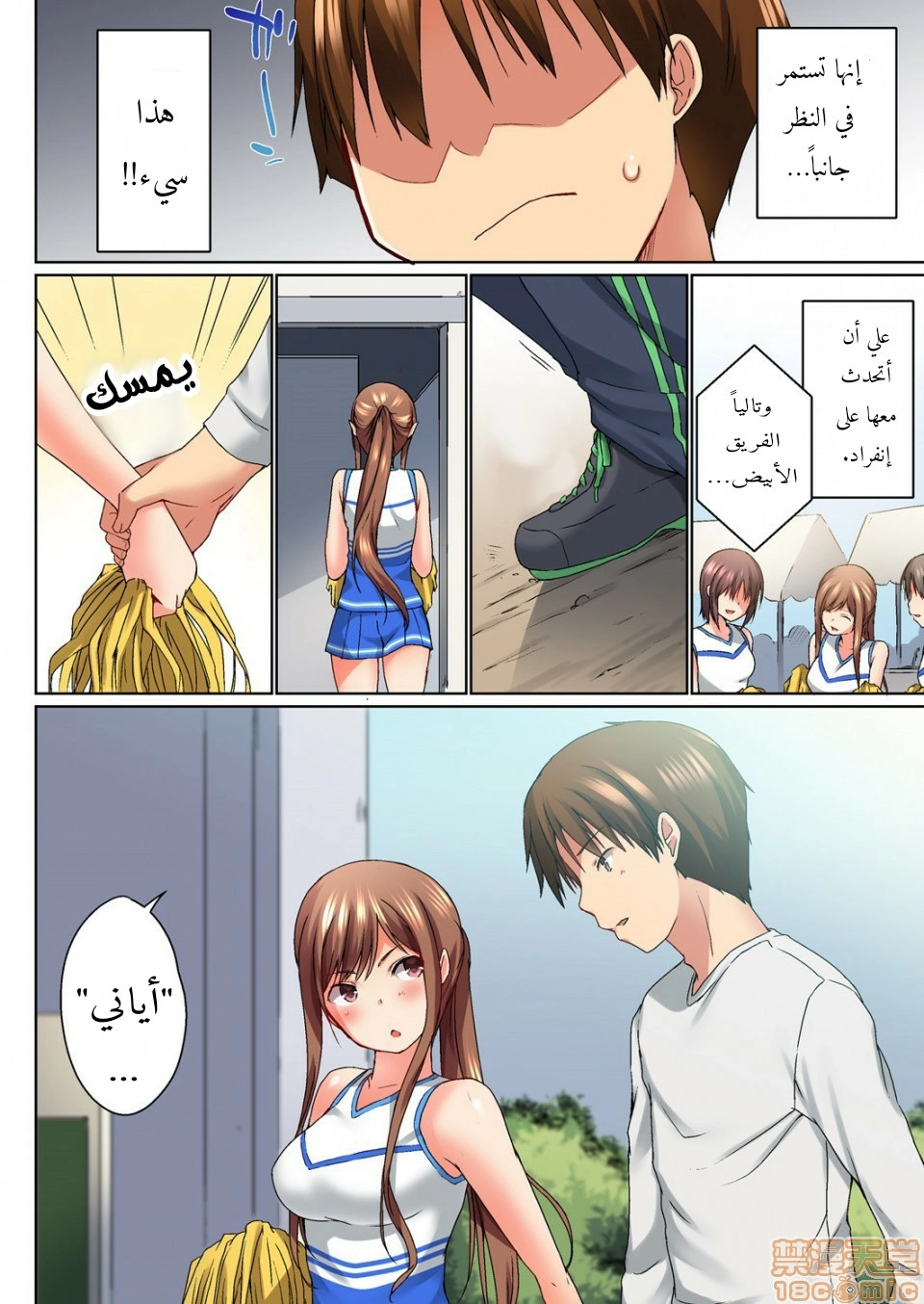 أخي أدخلهُ بي في حوضِ الاستحمام - 13 - 652bf291aaacb.webp