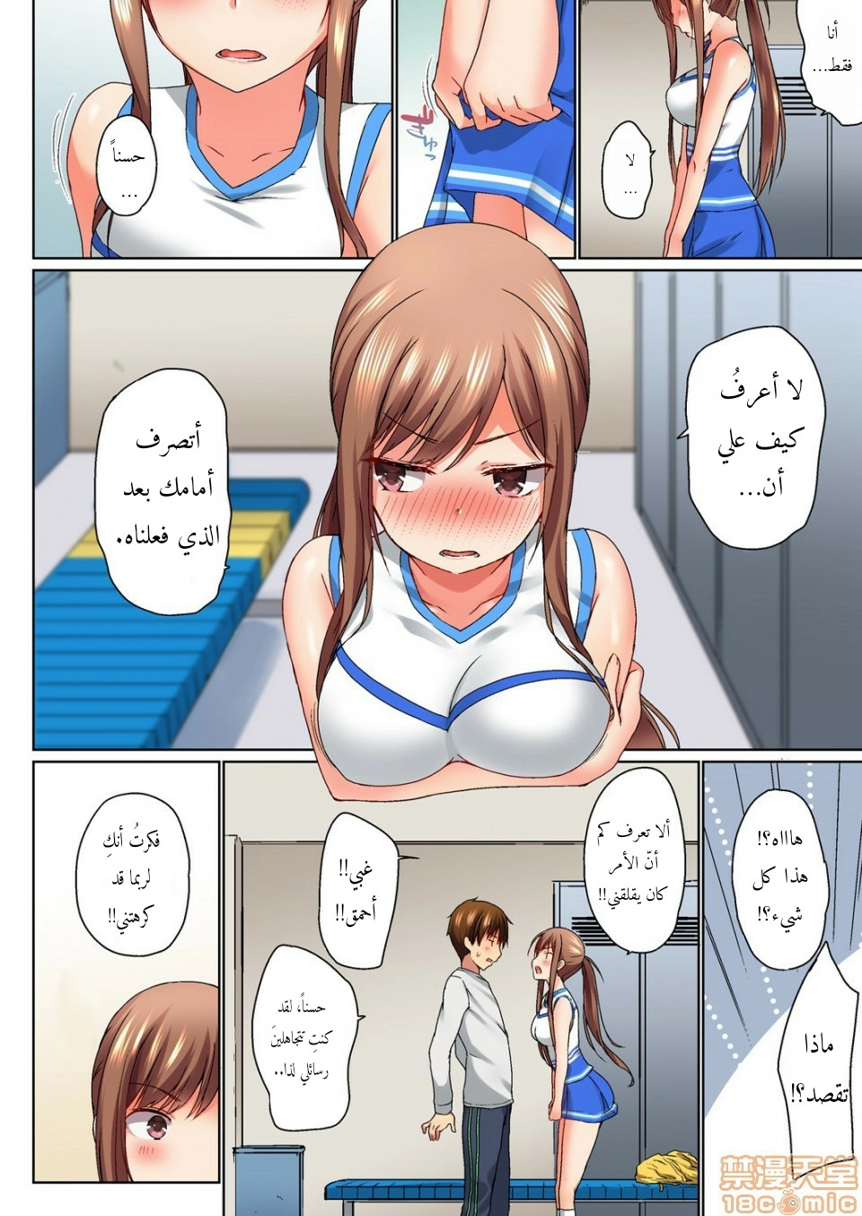 أخي أدخلهُ بي في حوضِ الاستحمام - 13 - 652bf29211f5e.webp