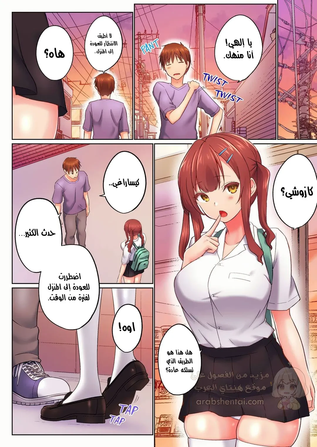 أخي أدخلهُ بي في حوضِ الاستحمام - 142 - 6a986dc0b1f6e.webp