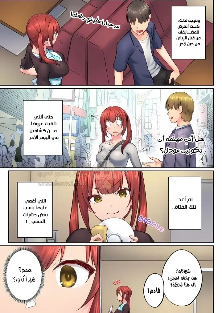 أخي أدخلهُ بي في حوضِ الاستحمام - 152 - 6a986e0571542.webp