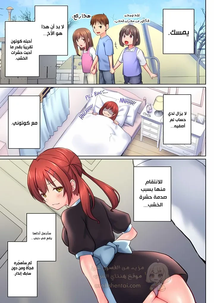 أخي أدخلهُ بي في حوضِ الاستحمام - 152 - 6a986e05a63db.webp