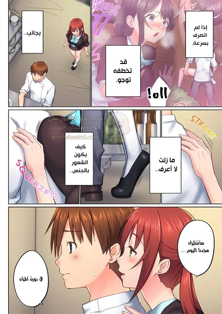 أخي أدخلهُ بي في حوضِ الاستحمام - 152 - 6a986e05bdead.webp