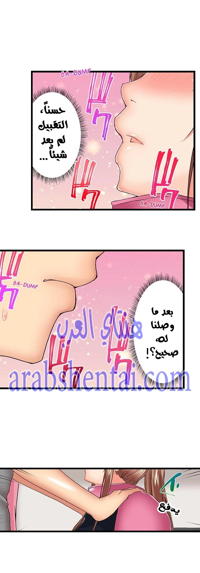 أخي أدخلهُ بي في حوضِ الاستحمام - 41 - 652bf335701e6.webp