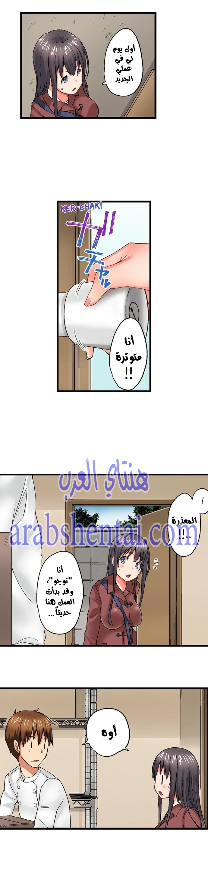 أخي أدخلهُ بي في حوضِ الاستحمام - 42 - 652bf349e8f3e.webp