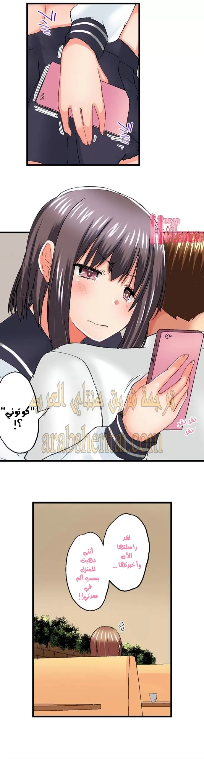 أخي أدخلهُ بي في حوضِ الاستحمام - 45 - 652bf358c5a8e.webp