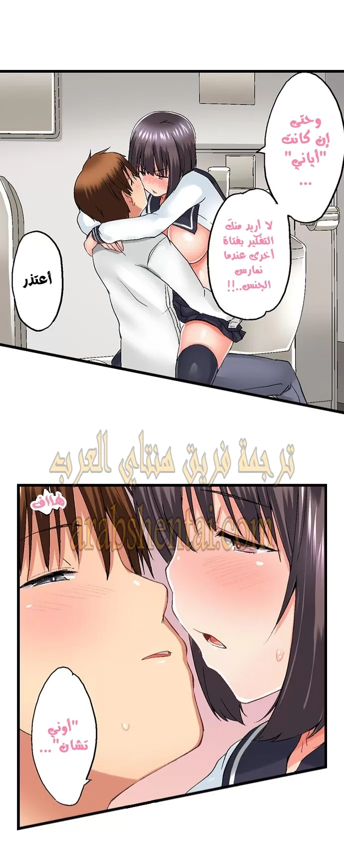 أخي أدخلهُ بي في حوضِ الاستحمام - 45 - 652bf358e69c0.webp