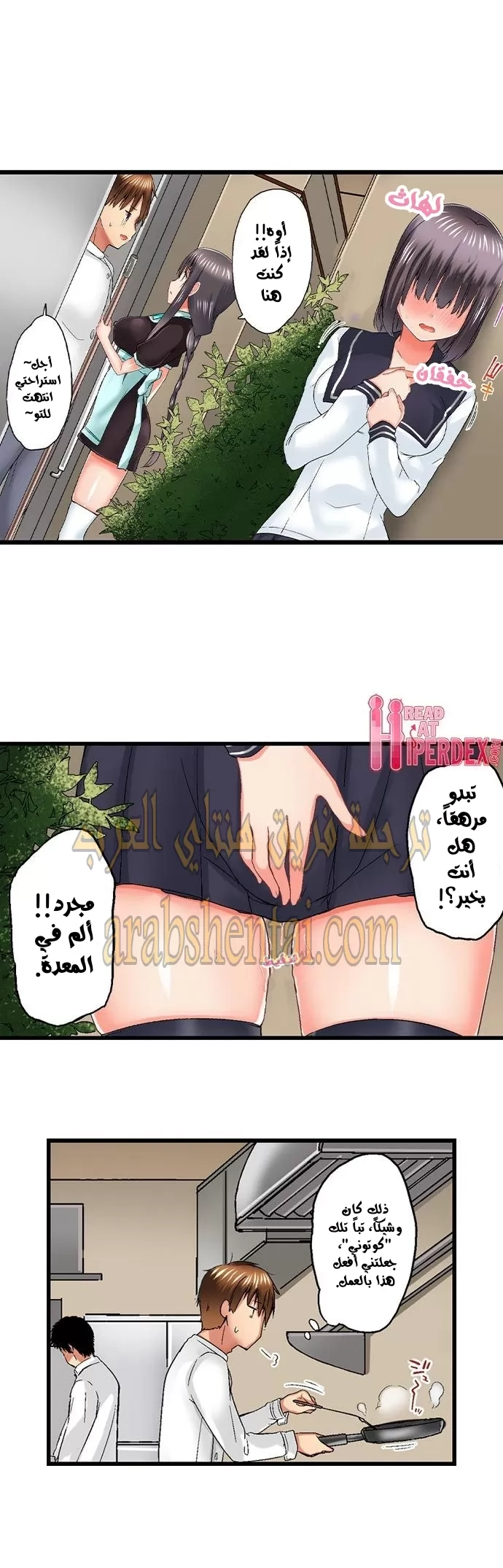 أخي أدخلهُ بي في حوضِ الاستحمام - 45 - 652bf359d7522.webp