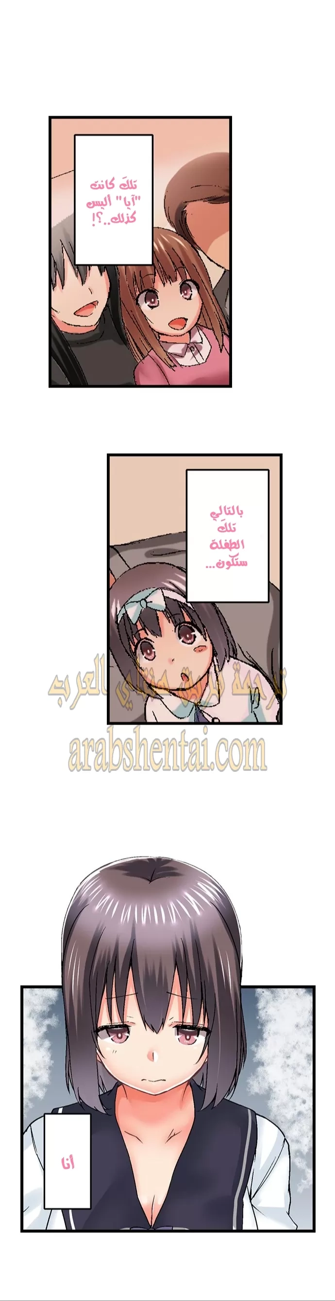 أخي أدخلهُ بي في حوضِ الاستحمام - 49 - 652bf36339b8a.webp