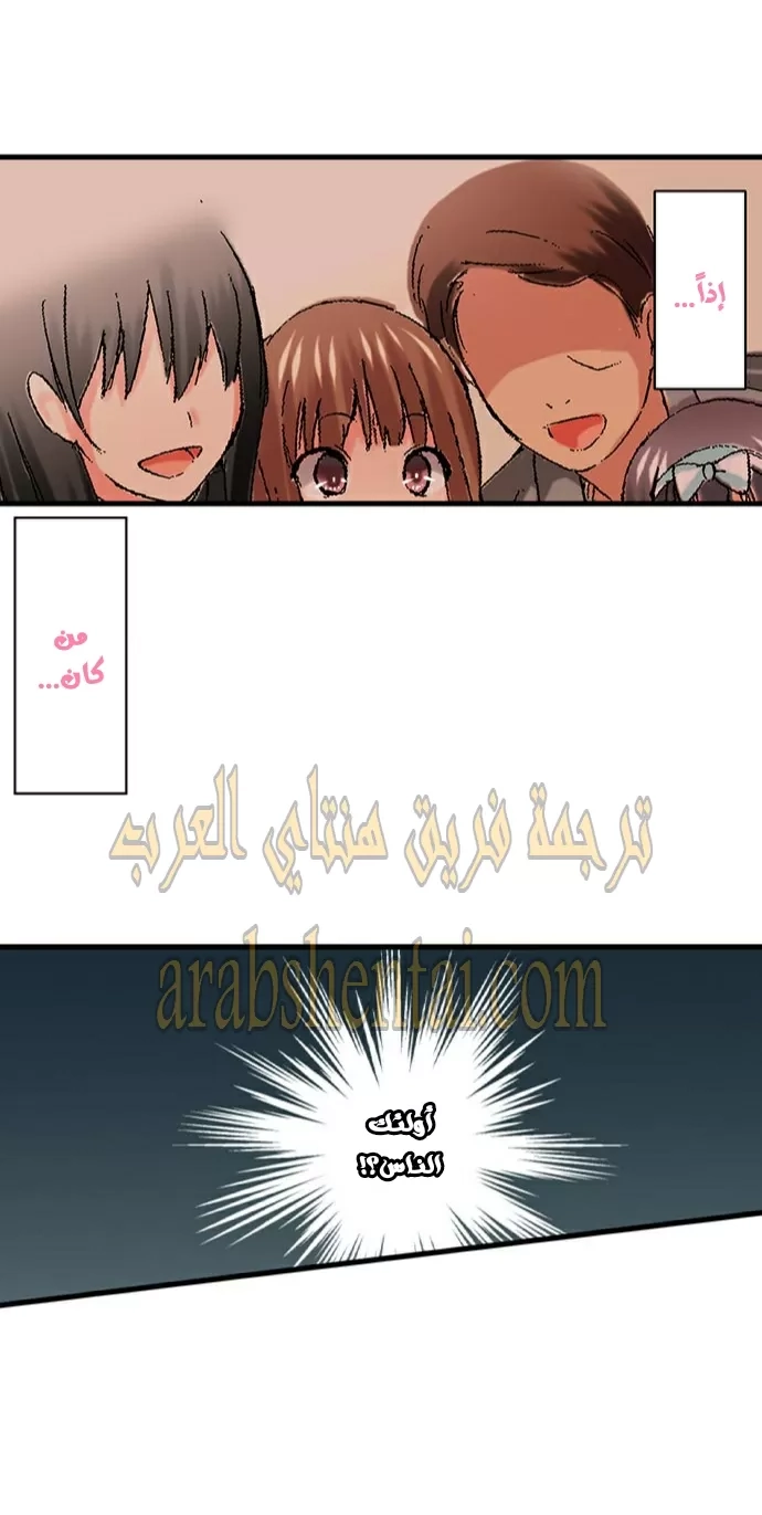 أخي أدخلهُ بي في حوضِ الاستحمام - 49 - 652bf36351757.webp