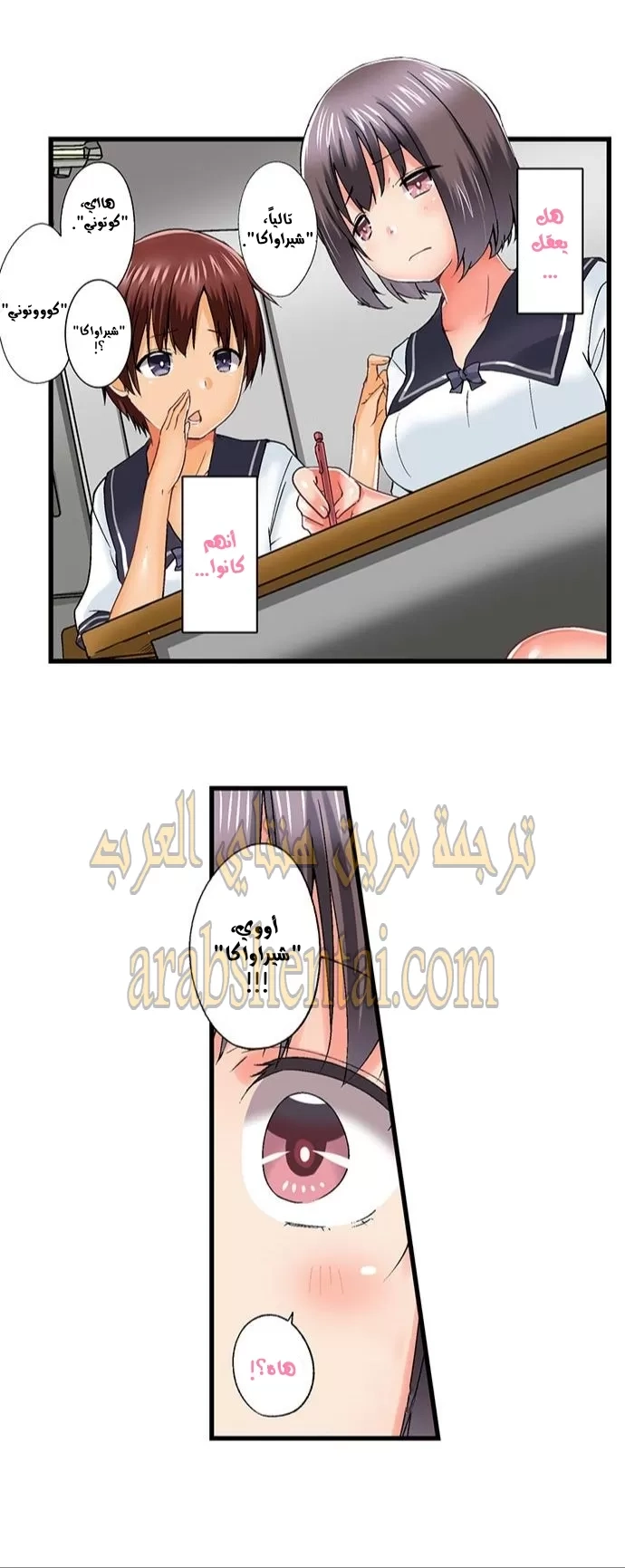 أخي أدخلهُ بي في حوضِ الاستحمام - 49 - 652bf363d0e8d.webp
