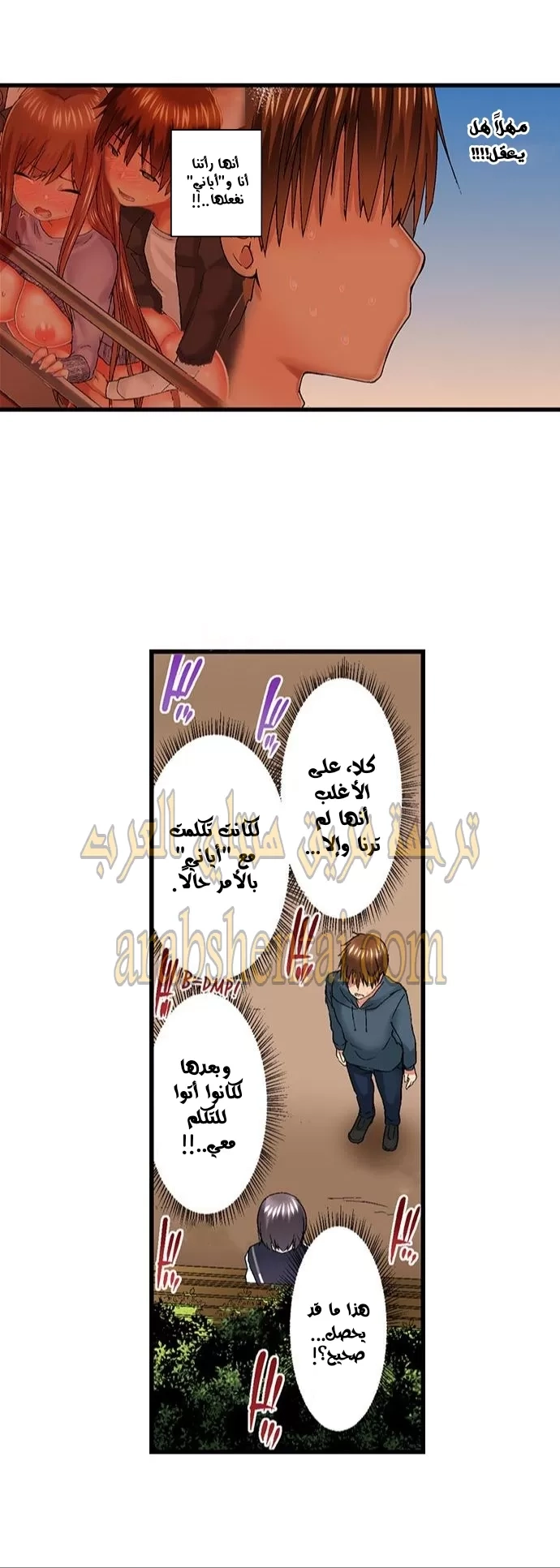 أخي أدخلهُ بي في حوضِ الاستحمام - 49 - 652bf364d2e41.webp