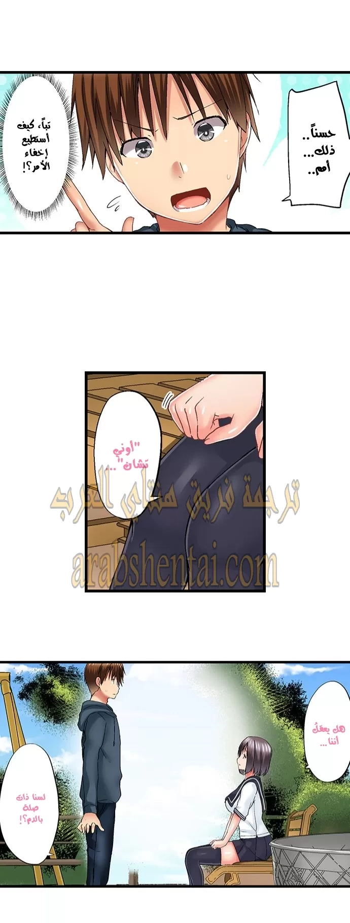 أخي أدخلهُ بي في حوضِ الاستحمام - 49 - 652bf36556a69.webp