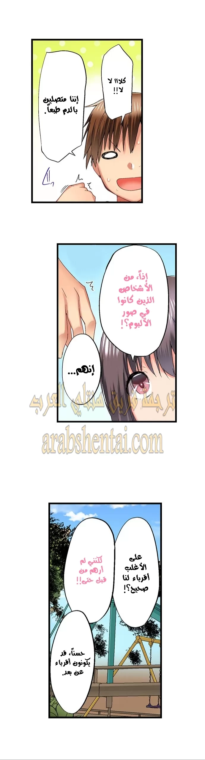 أخي أدخلهُ بي في حوضِ الاستحمام - 49 - 652bf3658109d.webp