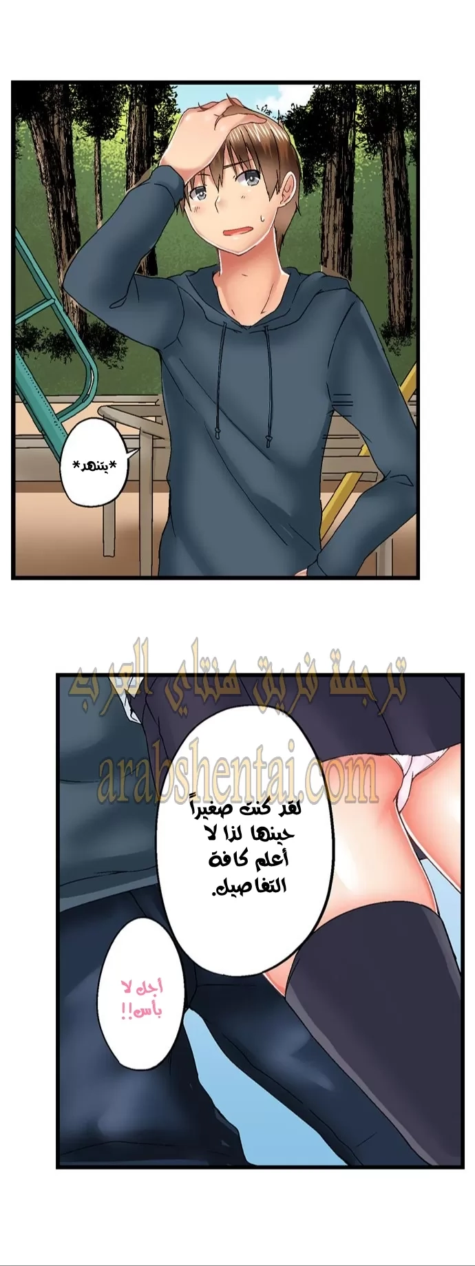 أخي أدخلهُ بي في حوضِ الاستحمام - 49 - 652bf365c9f04.webp