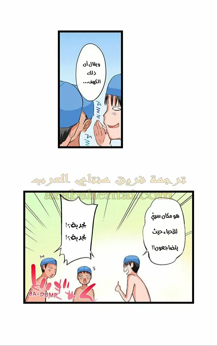 أخي أدخلهُ بي في حوضِ الاستحمام - 60 - 652bf3a7e7b02.webp