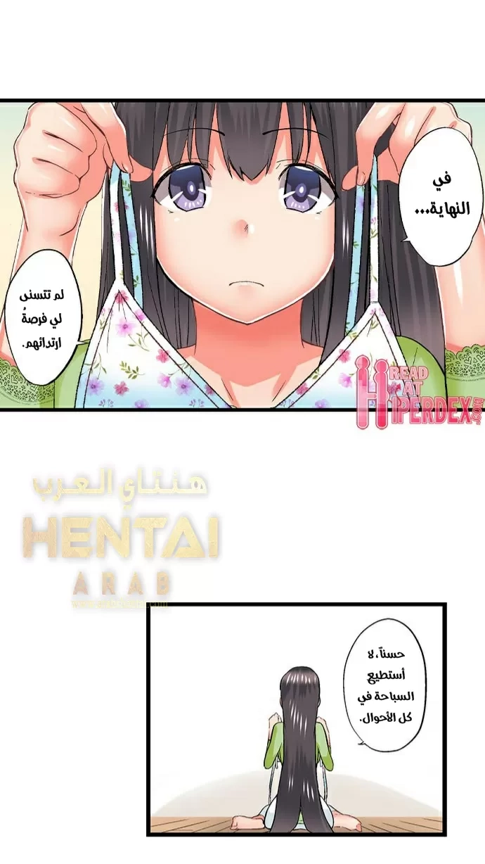 أخي أدخلهُ بي في حوضِ الاستحمام - 61 - 652bf3ae42107.webp