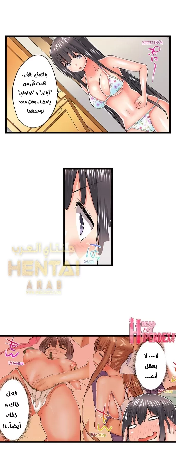 أخي أدخلهُ بي في حوضِ الاستحمام - 61 - 652bf3aea7765.webp