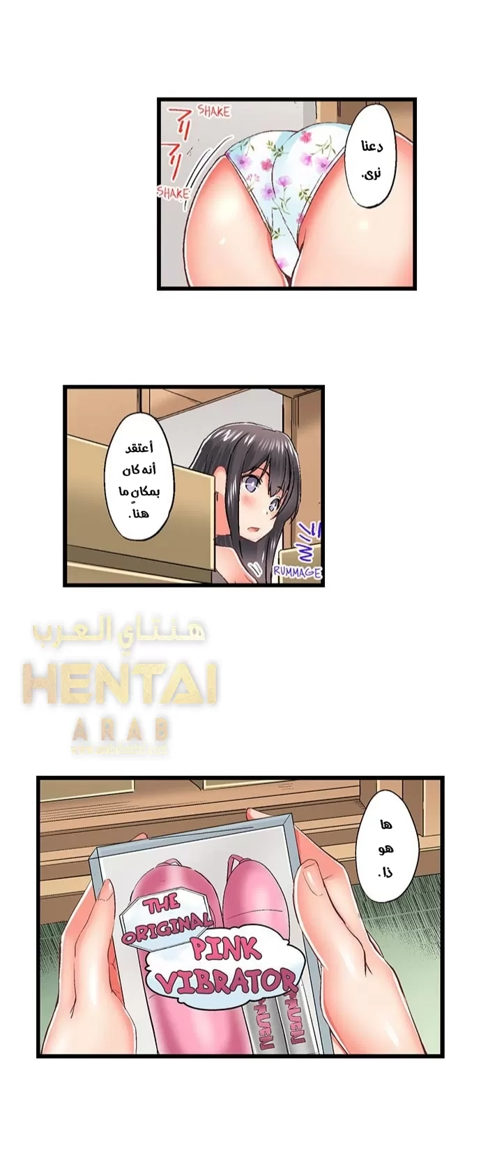 أخي أدخلهُ بي في حوضِ الاستحمام - 61 - 652bf3aedc136.webp