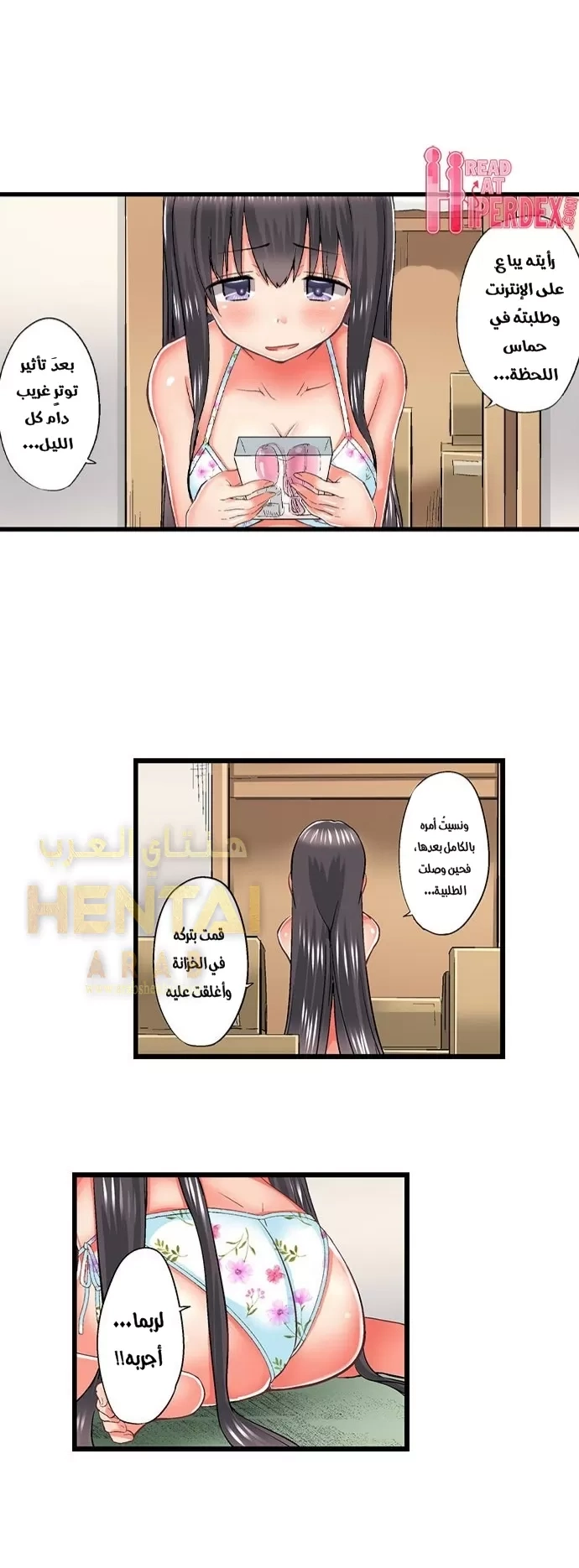 أخي أدخلهُ بي في حوضِ الاستحمام - 61 - 652bf3af091d9.webp