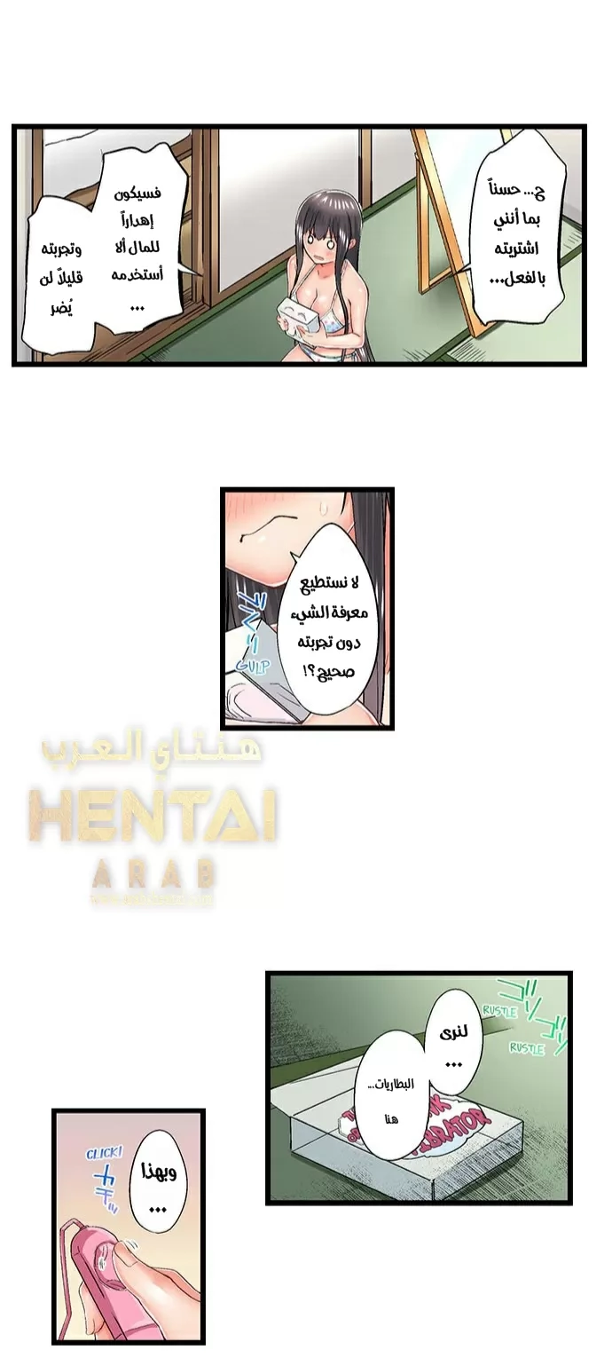 أخي أدخلهُ بي في حوضِ الاستحمام - 61 - 652bf3af23772.webp