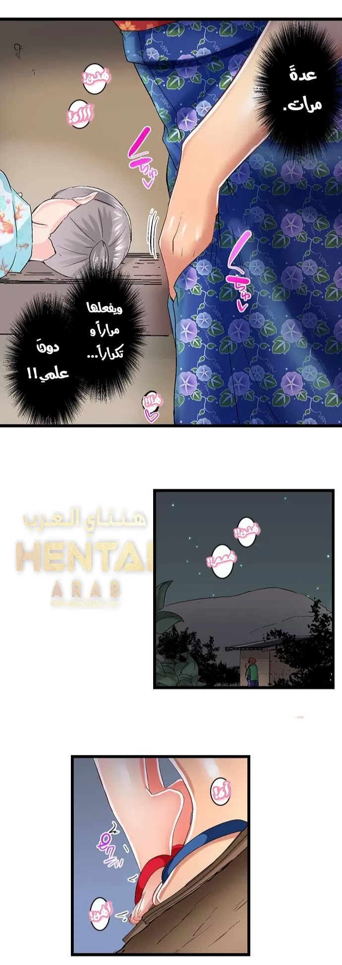 أخي أدخلهُ بي في حوضِ الاستحمام - 69 - 652bf3de033cd.webp