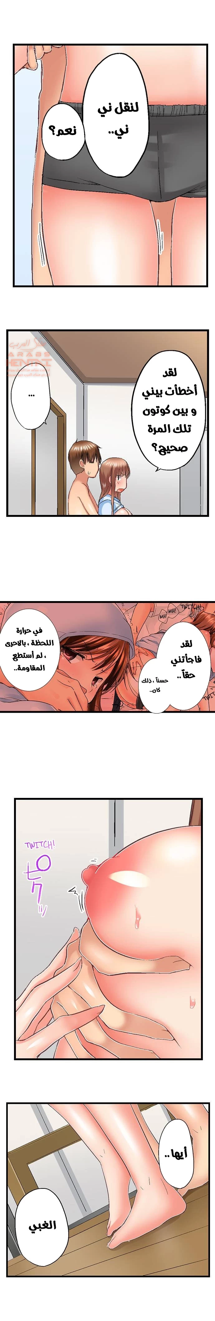 أخي أدخلهُ بي في حوضِ الاستحمام - 74 - 652bf3f3292a9.webp