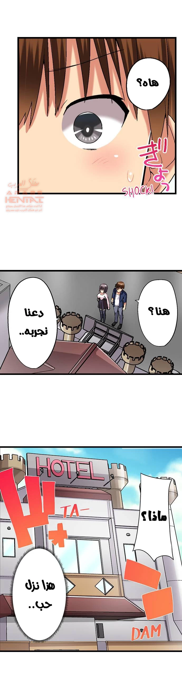 أخي أدخلهُ بي في حوضِ الاستحمام - 76 - 652bf3fe81079.webp