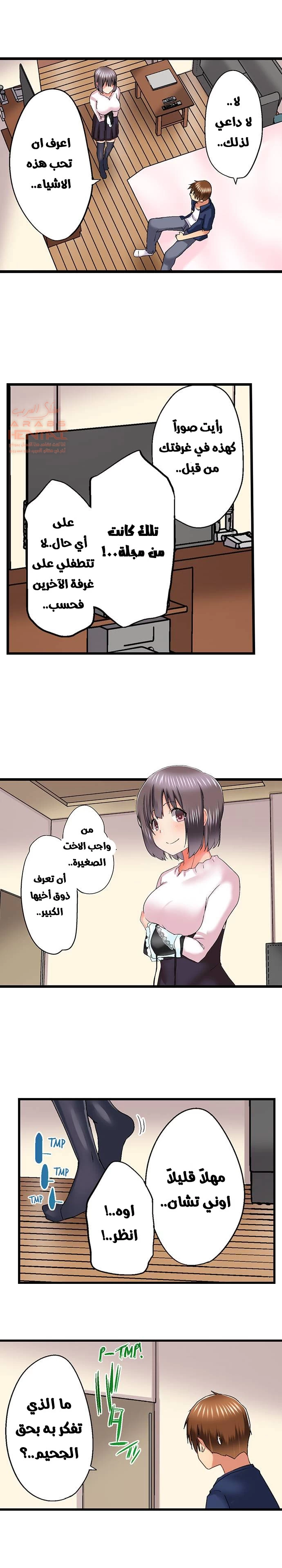 أخي أدخلهُ بي في حوضِ الاستحمام - 76 - 652bf400ebceb.webp