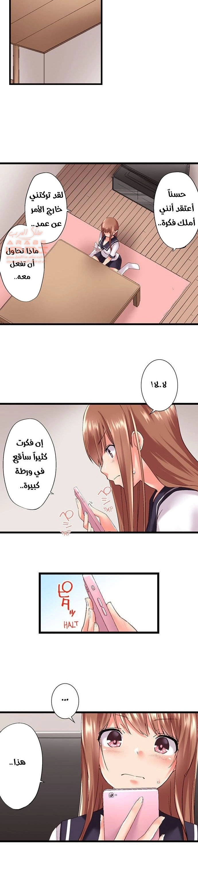 أخي أدخلهُ بي في حوضِ الاستحمام - 84 - 652bf4322102b.webp