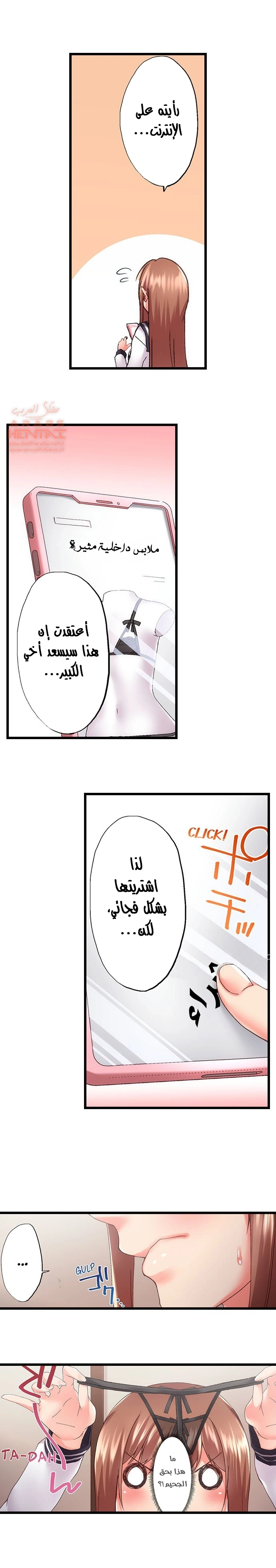 أخي أدخلهُ بي في حوضِ الاستحمام - 85 - 652bf43364ee1.webp