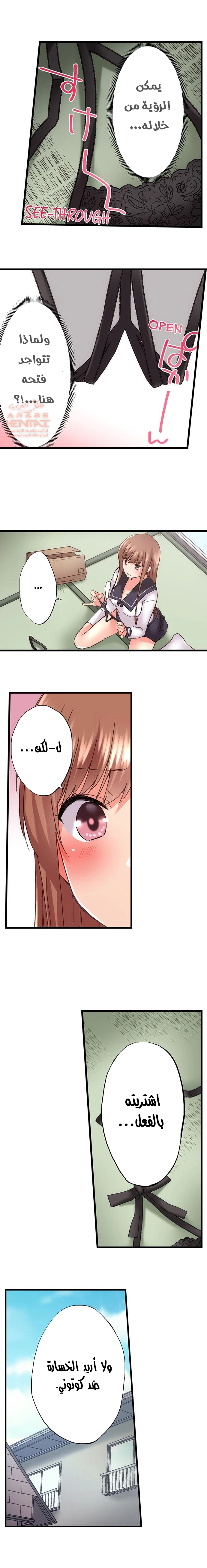 أخي أدخلهُ بي في حوضِ الاستحمام - 85 - 652bf434623dc.webp