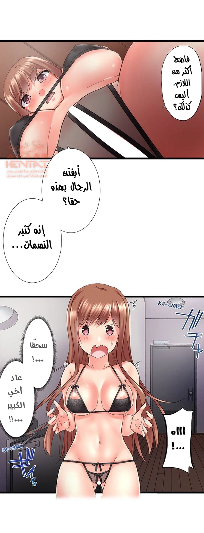 أخي أدخلهُ بي في حوضِ الاستحمام - 85 - 652bf4365ebbe.webp