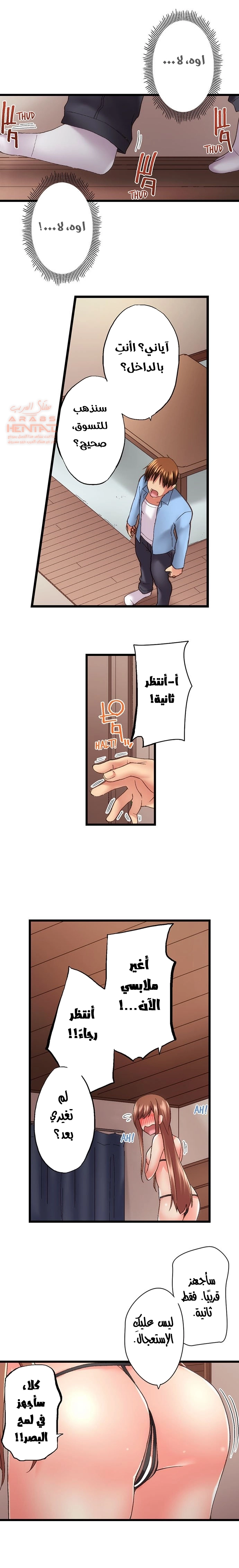 أخي أدخلهُ بي في حوضِ الاستحمام - 85 - 652bf4376bce6.webp