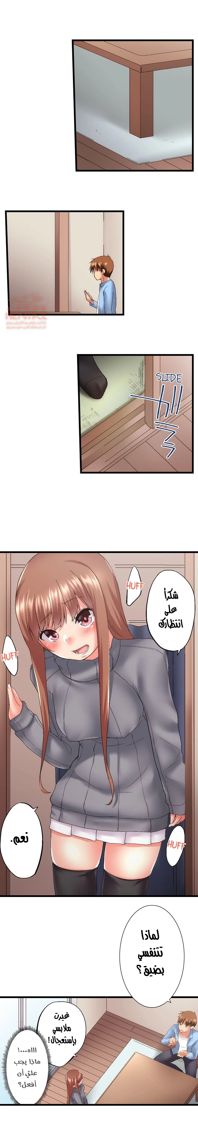 أخي أدخلهُ بي في حوضِ الاستحمام - 85 - 652bf4383f001.webp