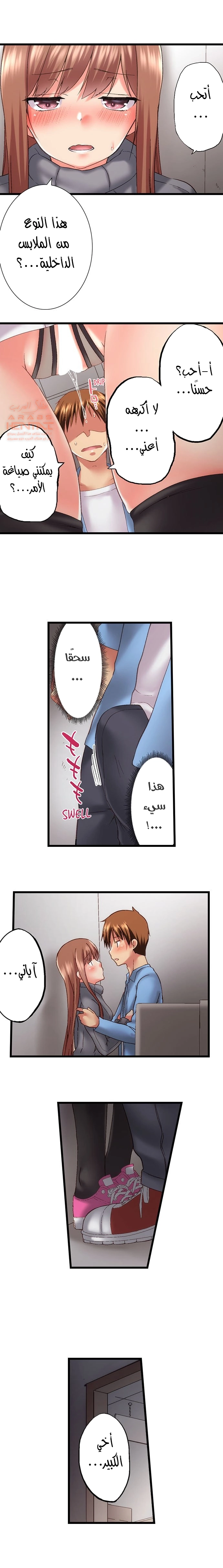 أخي أدخلهُ بي في حوضِ الاستحمام - 87 - 652bf442cf8e4.webp