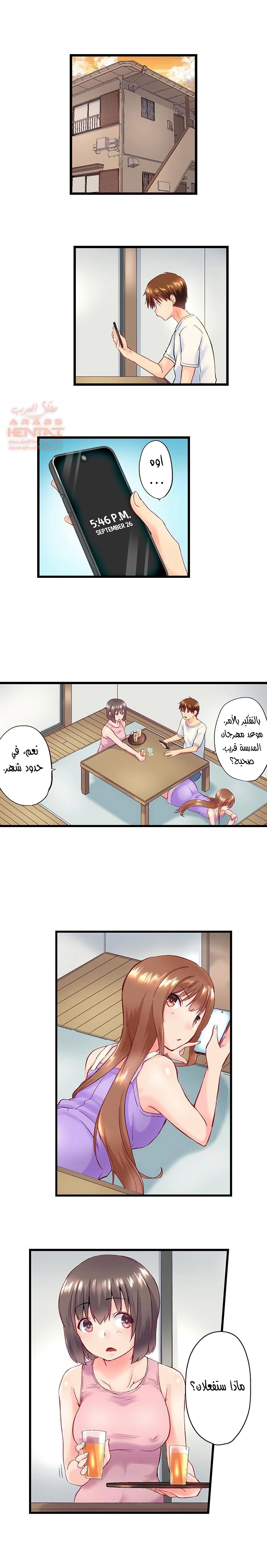أخي أدخلهُ بي في حوضِ الاستحمام - 91 - 652bf4575068c.webp