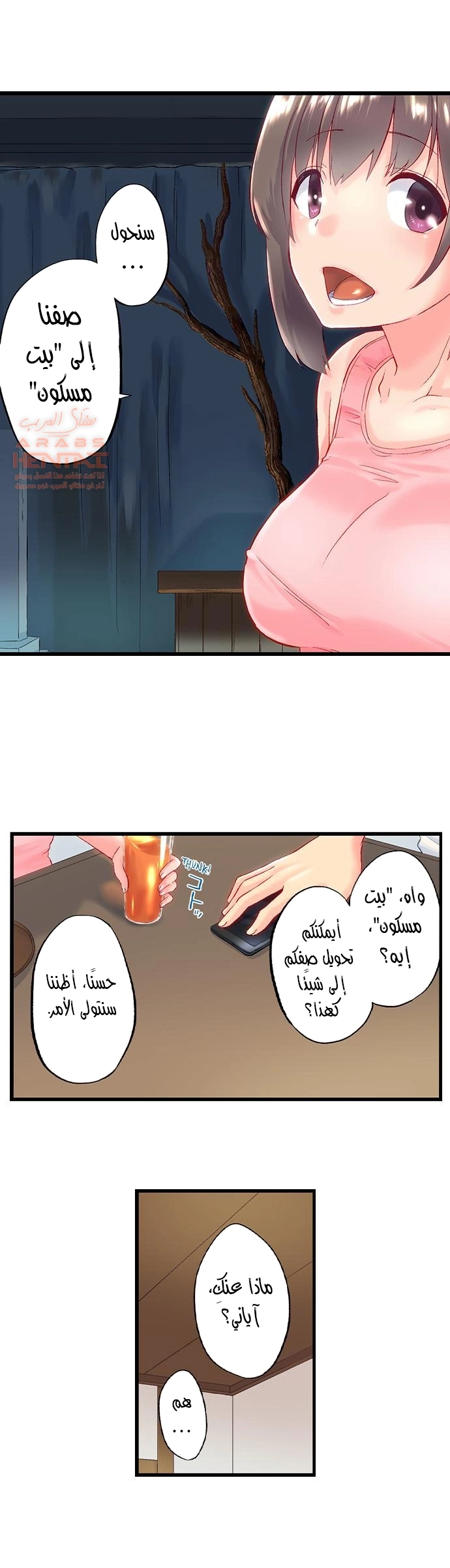 أخي أدخلهُ بي في حوضِ الاستحمام - 91 - 652bf4577aed2.webp