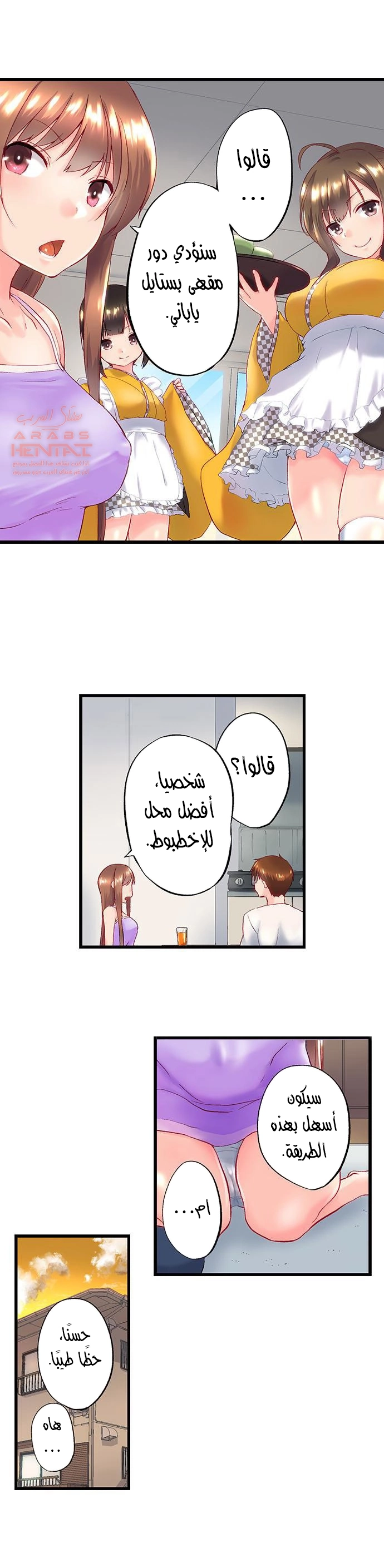 أخي أدخلهُ بي في حوضِ الاستحمام - 91 - 652bf457b059a.webp