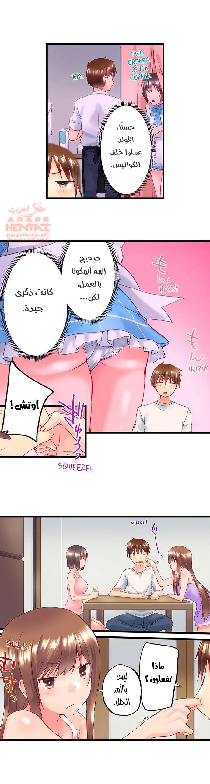 أخي أدخلهُ بي في حوضِ الاستحمام - 91 - 652bf458234ec.webp