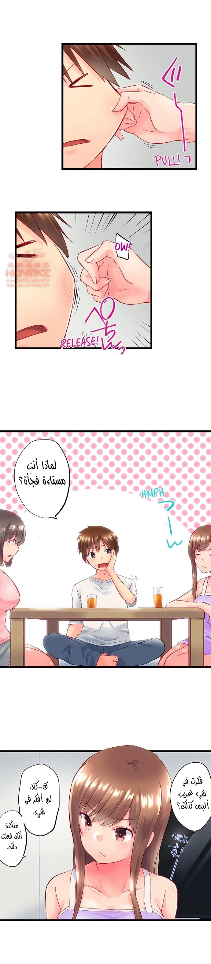 أخي أدخلهُ بي في حوضِ الاستحمام - 91 - 652bf4585f8c7.webp