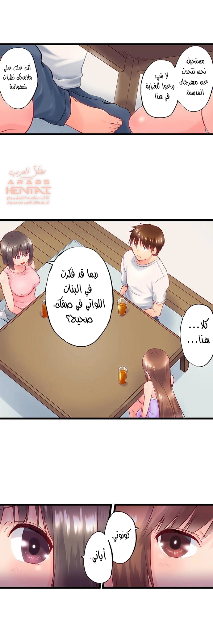أخي أدخلهُ بي في حوضِ الاستحمام - 91 - 652bf4588a84c.webp