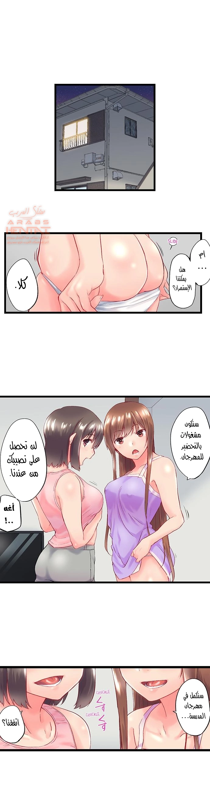أخي أدخلهُ بي في حوضِ الاستحمام - 93 - 652bf45fe081c.webp
