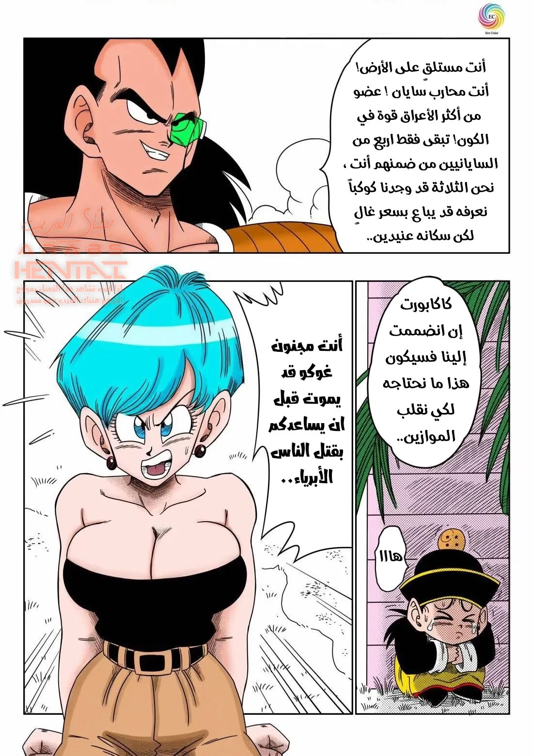 أخي الشرير - 1 - 64fb3349343d0.webp