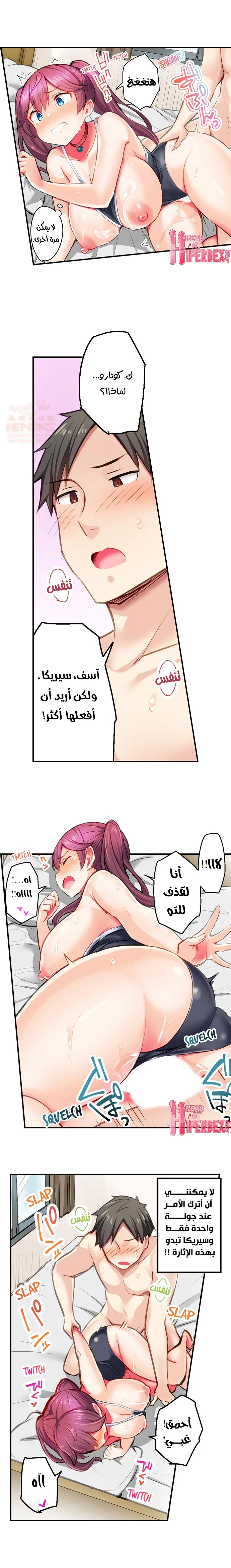 أساعدها لكي تستطيع استخدام السحر - 6 - 666cf35fe2469.webp